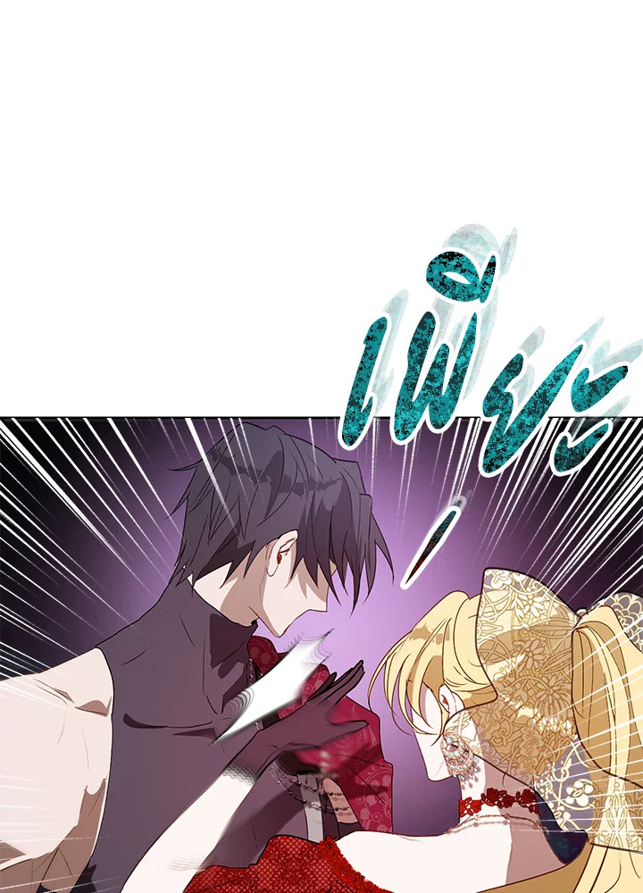 The Way to Protect the Female Lead’s Older Brother 17 31